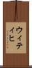ウィティヒ Scroll