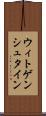 ウィトゲンシュタイン Scroll
