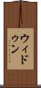 ウィドゥン Scroll