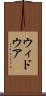 ウィドウア Scroll