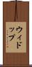 ウィドップ Scroll