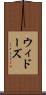 ウィドーズ Scroll