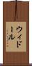 ウィドール Scroll