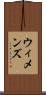 ウィメンズ Scroll