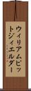 ウィリアムピットジィエルダー Scroll