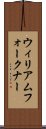 ウィリアムフォークナー Scroll