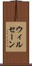 ウィルセーン Scroll