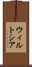 ウィルトシア Scroll