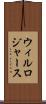 ウィルロジャース Scroll