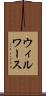 ウィルワース Scroll