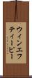 ウィンエフティーピー Scroll