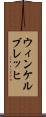 ウィンケルブレッヒ Scroll