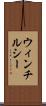 ウィンチルシー Scroll