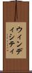 ウィンディシティ Scroll