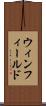 ウィンフィールド Scroll