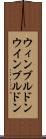 ウィンブルドン Scroll