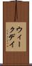 ウィークデイ Scroll