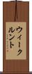 ウィークルント Scroll