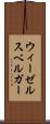ウィーゼルスベルガー Scroll
