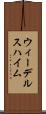 ウィーデルスハイム Scroll