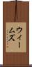 ウィームズ Scroll