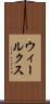 ウィールクス Scroll
