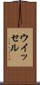 ウイッセル Scroll