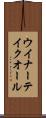 ウイナーテイクオール Scroll