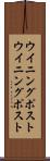 ウイニングポスト Scroll