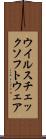 ウイルスチェックソフトウェア Scroll