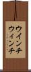 ウインチ Scroll