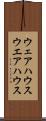 ウェアハウス Scroll