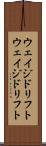 ウェイジドリフト Scroll