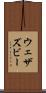 ウェザズビー Scroll