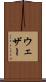 ウェザー Scroll