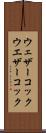 ウェザーコック Scroll