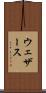 ウェザース Scroll