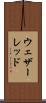 ウェザーレッド Scroll
