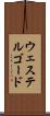 ウェステルゴード Scroll