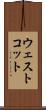 ウェストコット Scroll