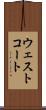 ウェストコート Scroll