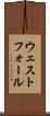 ウェストフォール Scroll