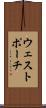 ウェストポーチ Scroll