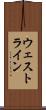 ウェストライン Scroll