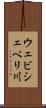 ウェビシェベリ川 Scroll