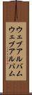 ウェブアルバム Scroll