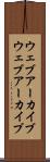 ウェブアーカイブ Scroll