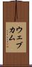 ウェブカム Scroll
