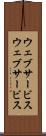 ウェブサービス Scroll