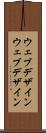 ウェブデザイン Scroll